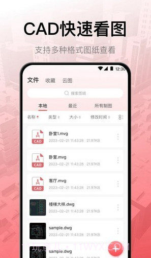 工程制图截图2 工程制图截图2