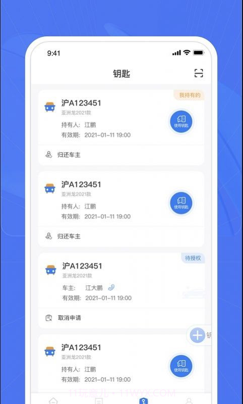 车颜约服养车截图2