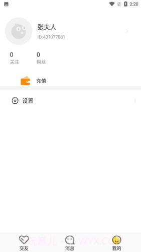 处电交友截图4 处电交友截图4