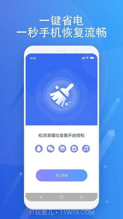 超智能清理截图3