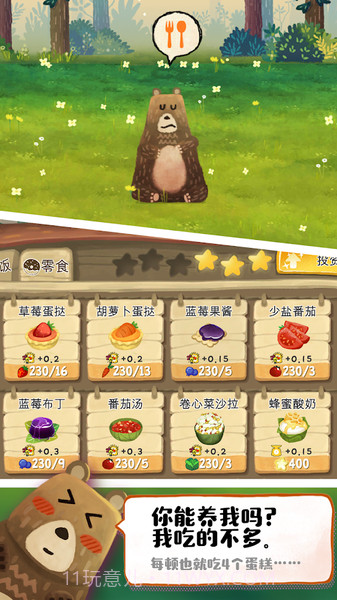 Q宠之森：动物花园截图1