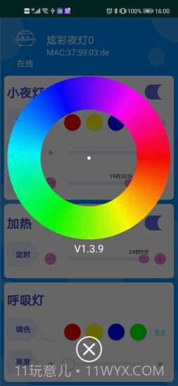智能加热器2021截图2