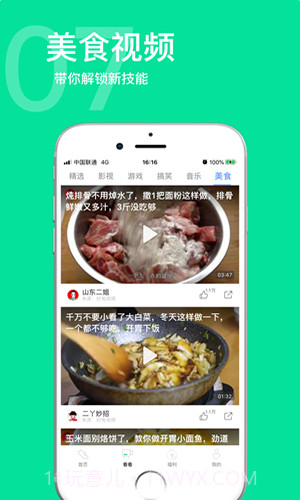 兽兽刷步数截图3