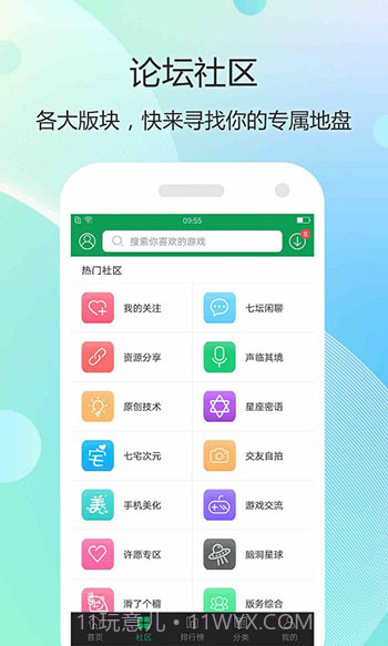 7723游戏盒4.5.2截图1 7723游戏盒4.5.2截图1