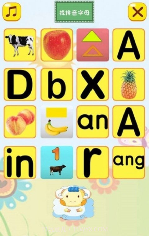 开心学拼音截图2 开心学拼音截图2