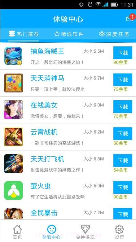 爱捞金截图4