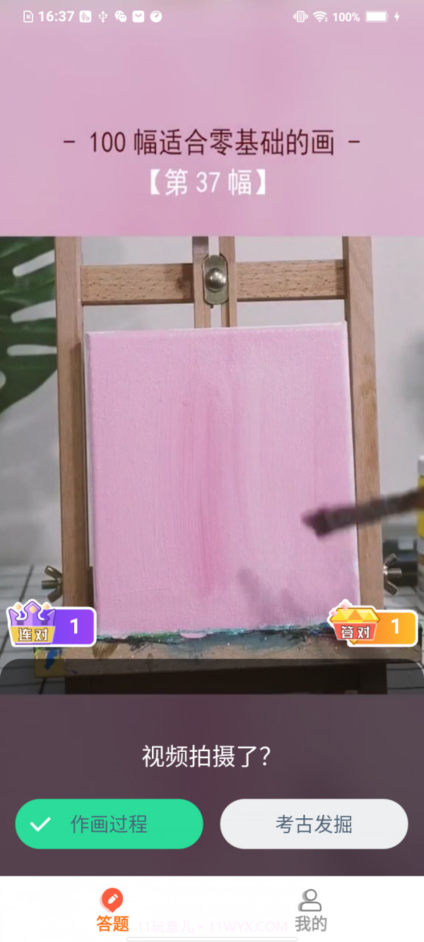 趣猜短视频截图3 趣猜短视频截图3