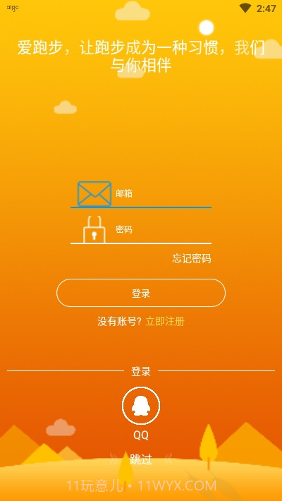 aigo穿戴手表截图2 aigo穿戴手表截图2