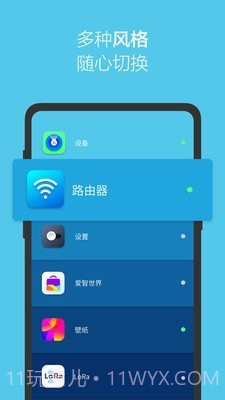 爱智截图2 爱智截图2