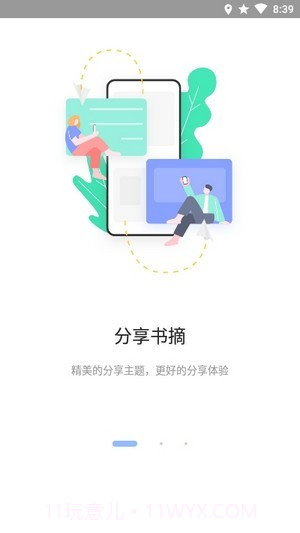 糯词笔记截图3 糯词笔记截图3