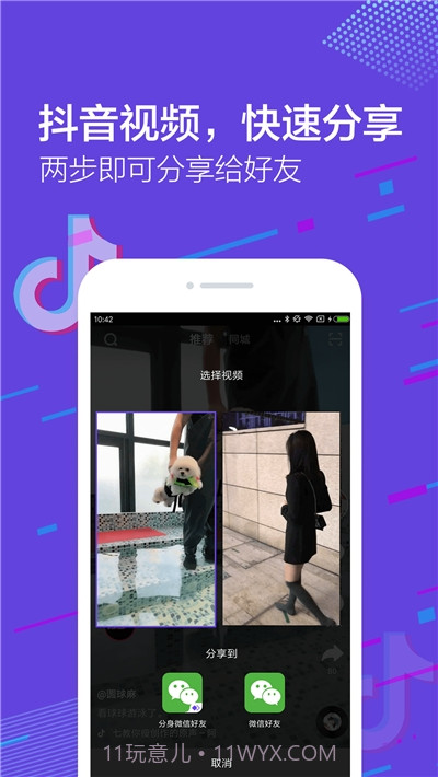 微信双开小助手截图3