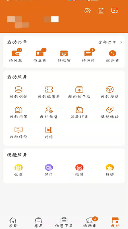 百易汇批发最新版截图3