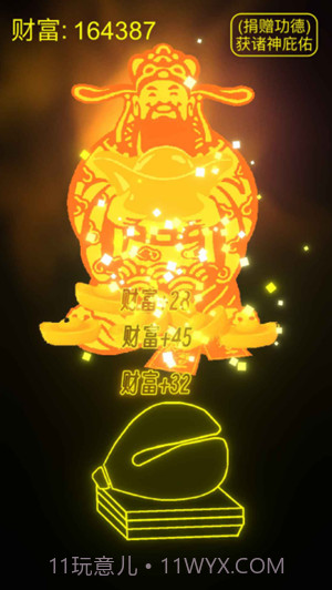 功德木鱼正版截图1 功德木鱼正版截图1