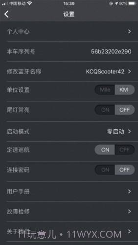 Byte智能电动车截图3