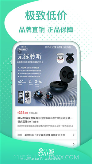 云小智截图1 云小智截图1