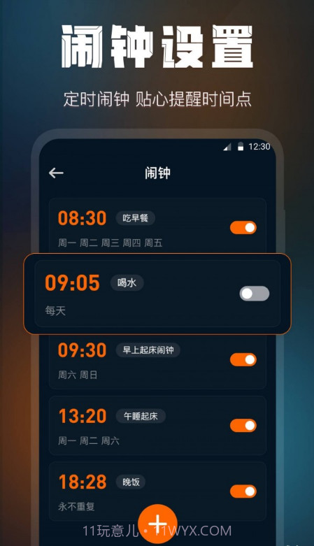 全屏桌面时钟截图4 全屏桌面时钟截图4
