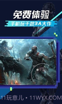 超级小悟云截图3