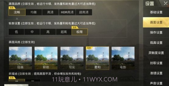 和平精英灵敏度助手截图3 和平精英灵敏度助手截图3