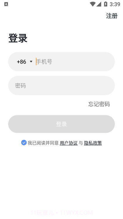 天河智慧社区截图2