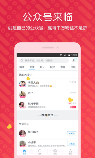 迅雷7截图4 迅雷7截图4