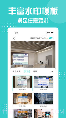 划水水印相机截图1