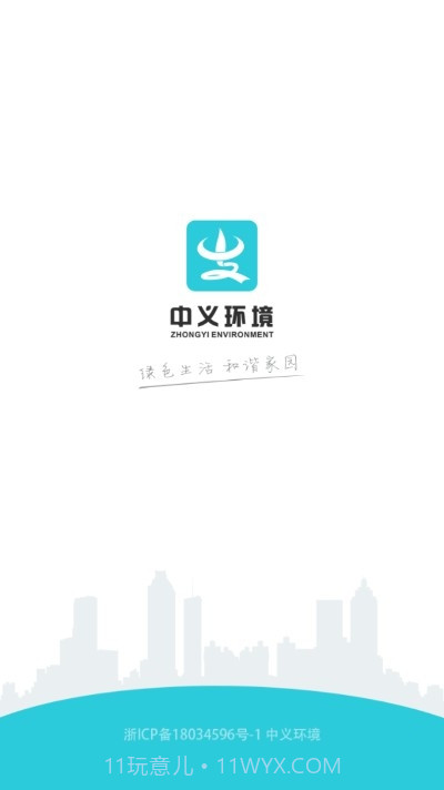 中义之家截图5 中义之家截图5