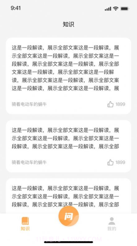 准啊星座运势截图1