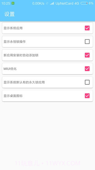 进程锁xposed模块(后台进程锁定)V4.7 安卓最新版截图1 进程锁xposed模块(后台进程锁定)V4.7 安卓最新版截图1