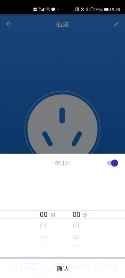 立邦云智能截图2