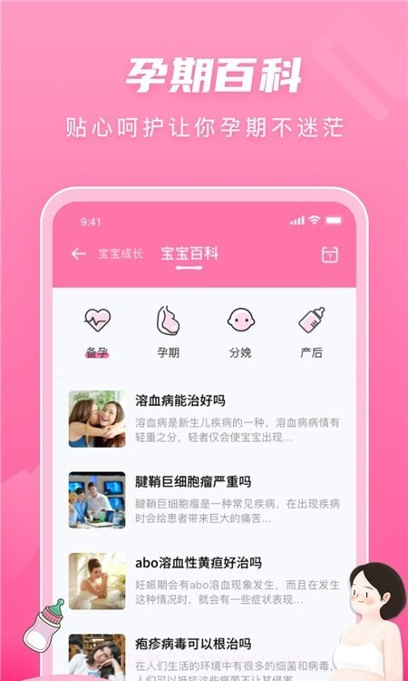 亲宝宝幼儿辅食截图2 亲宝宝幼儿辅食截图2