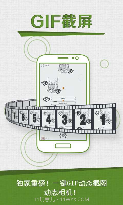 咔咔截屏录屏大师截图2 咔咔截屏录屏大师截图2