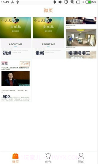 微页截图2 微页截图2