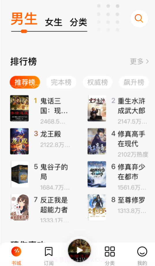 番茄畅听纯净版免费截图2 番茄畅听纯净版免费截图2