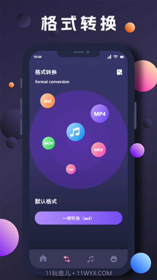星奇视频编辑截图1
