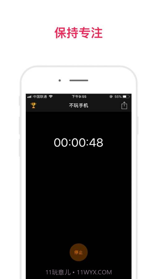 不玩手机辅助闹钟截图3