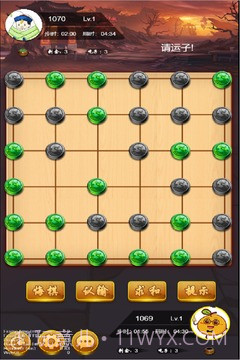 六洲棋截图1