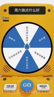 做个决定截图1 做个决定截图1