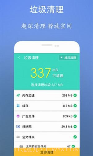 手机清理安全卫士截图1 手机清理安全卫士截图1