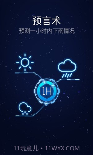 灵犀语音助手截图3