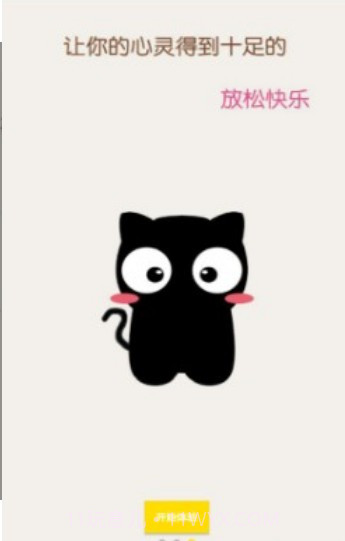 猫咪段子1.1.2截图1