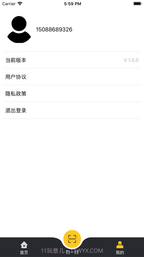 军工物流2.0截图3 军工物流2.0截图3
