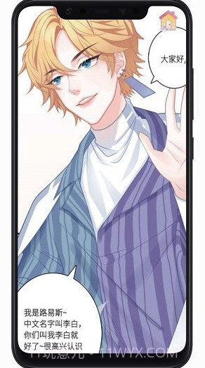 恋恋花名册v3.5.0截图2