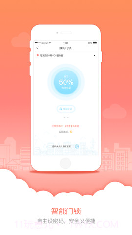 安间租房截图4 安间租房截图4