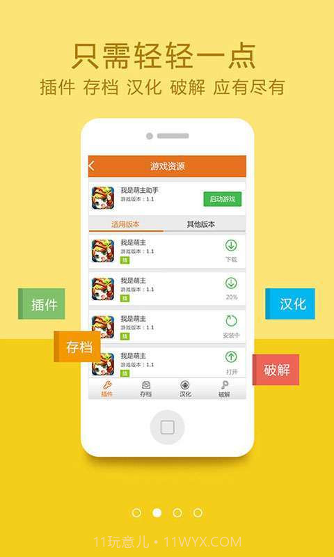 手游魔盒截图3 手游魔盒截图3