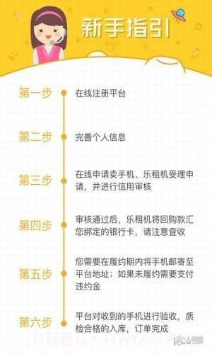 乐租机截图4 乐租机截图4