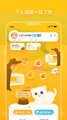 哈啰街猫截图5 哈啰街猫截图5