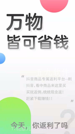 有便宜截图3 有便宜截图3