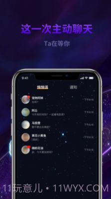 心动丘比特截图4 心动丘比特截图4