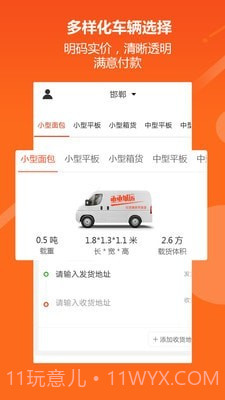 亟亟城运截图4 亟亟城运截图4