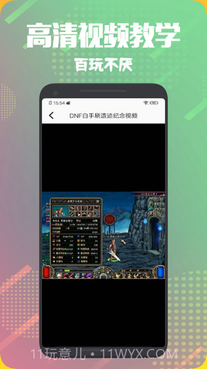 飞扬时光宝盒截图1